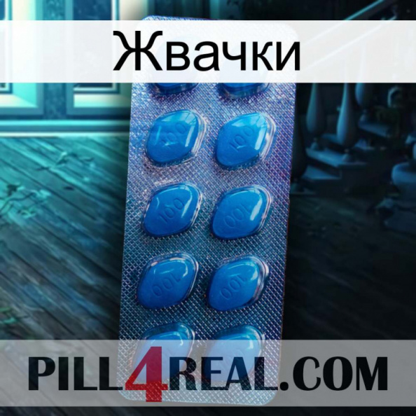 Жвачки viagra1.jpg